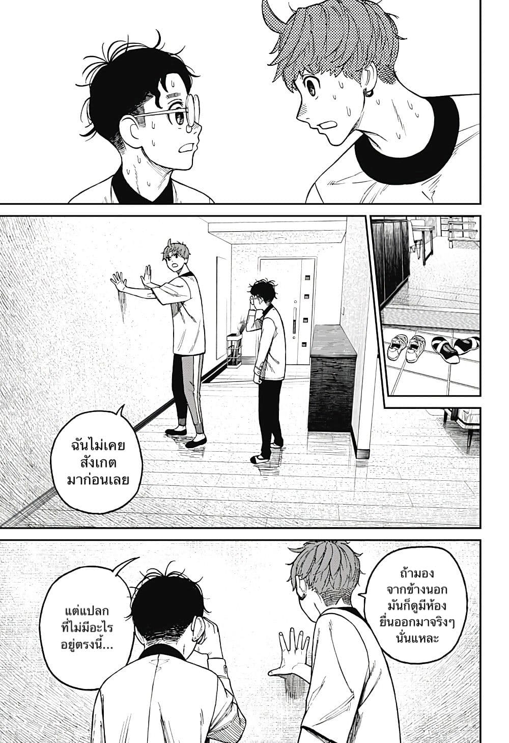 Dandadan page 17