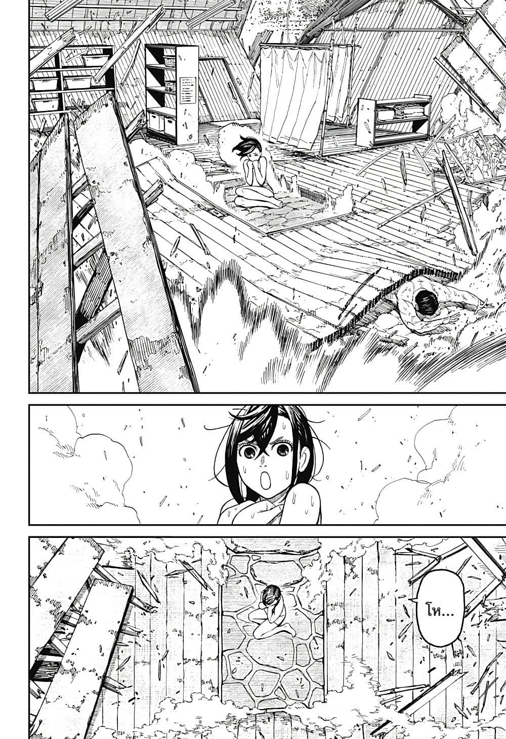Dandadan page 14