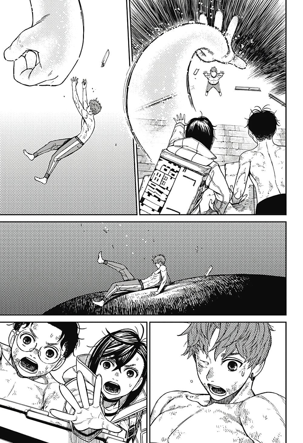 Dandadan page 10
