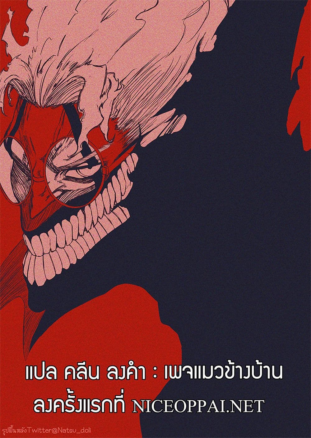 Dandadan page 18