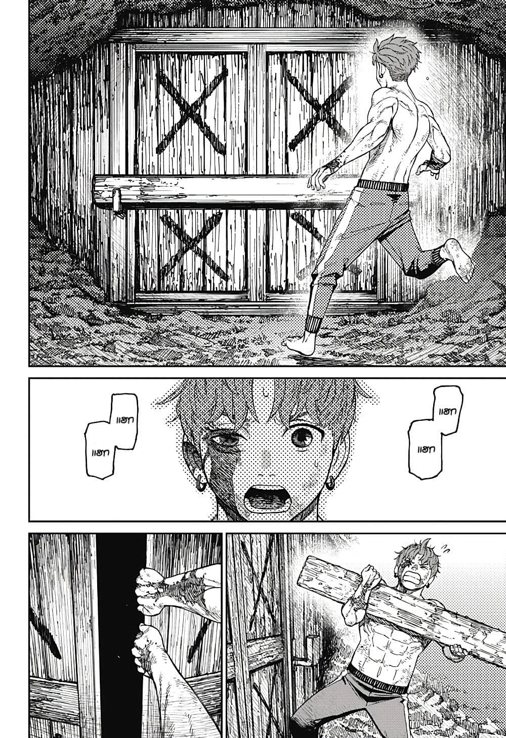 Dandadan page 6