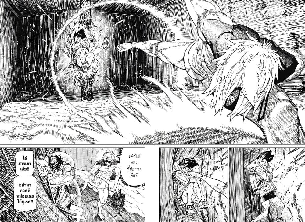 Dandadan page 3