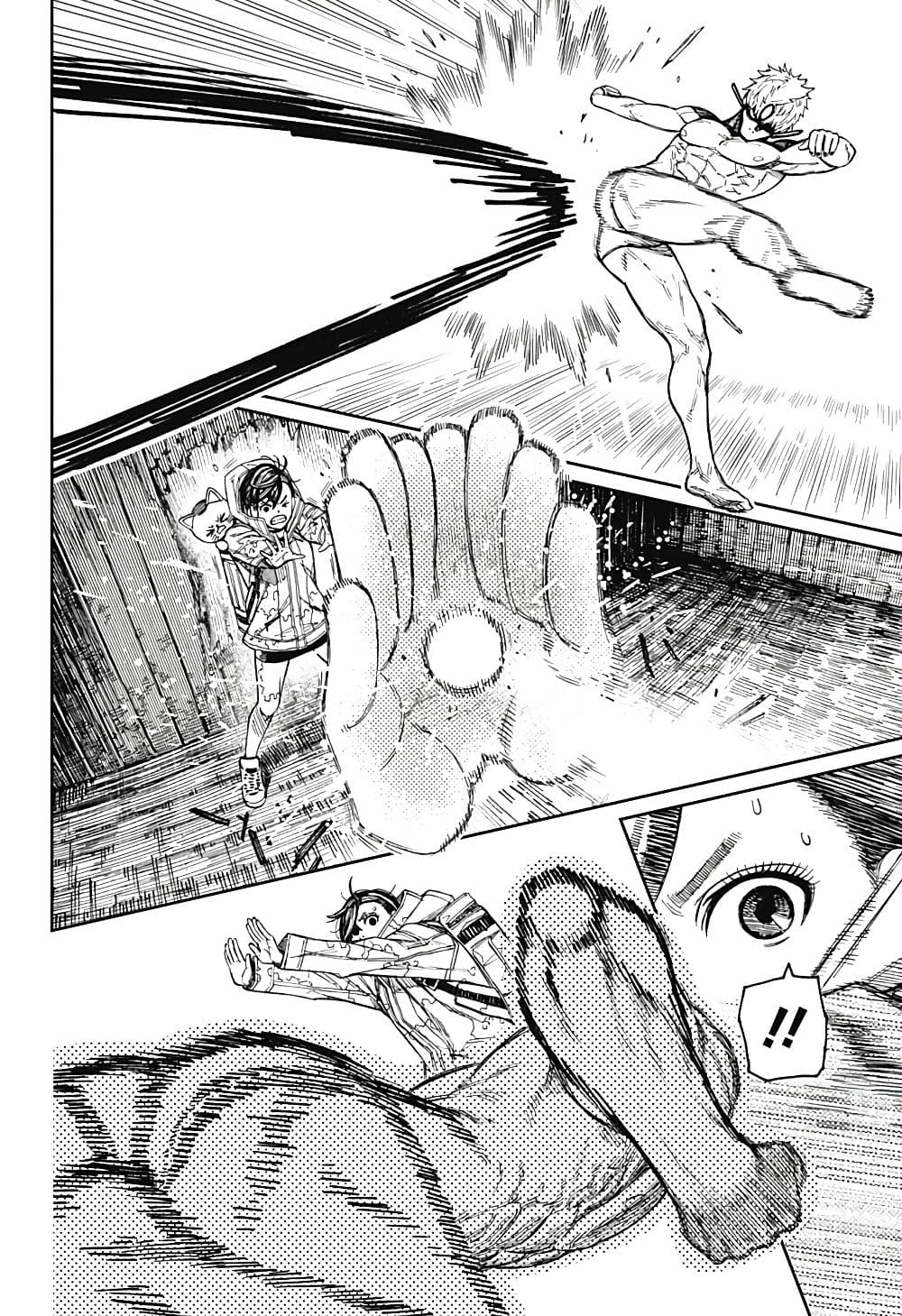 Dandadan page 14