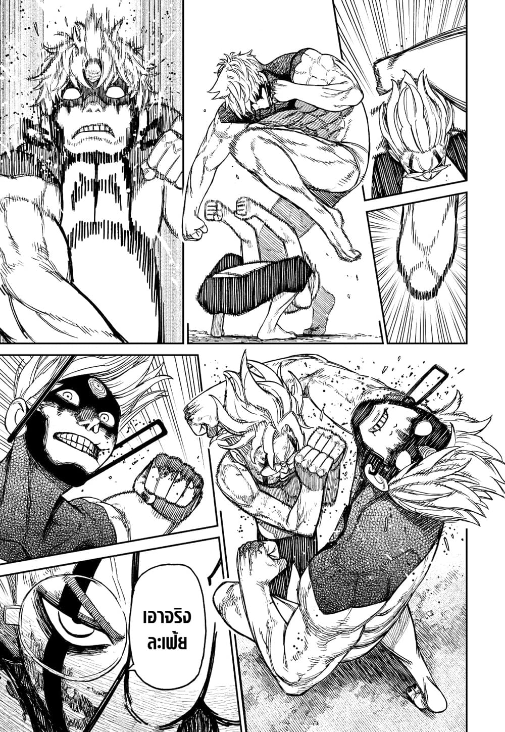 Dandadan page 14