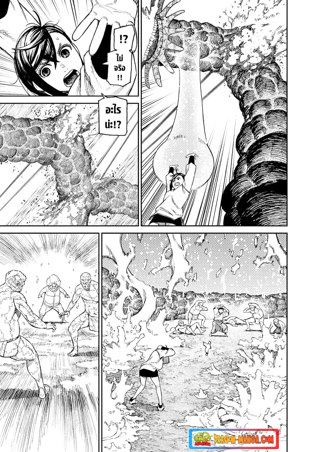 Dandadan page 10