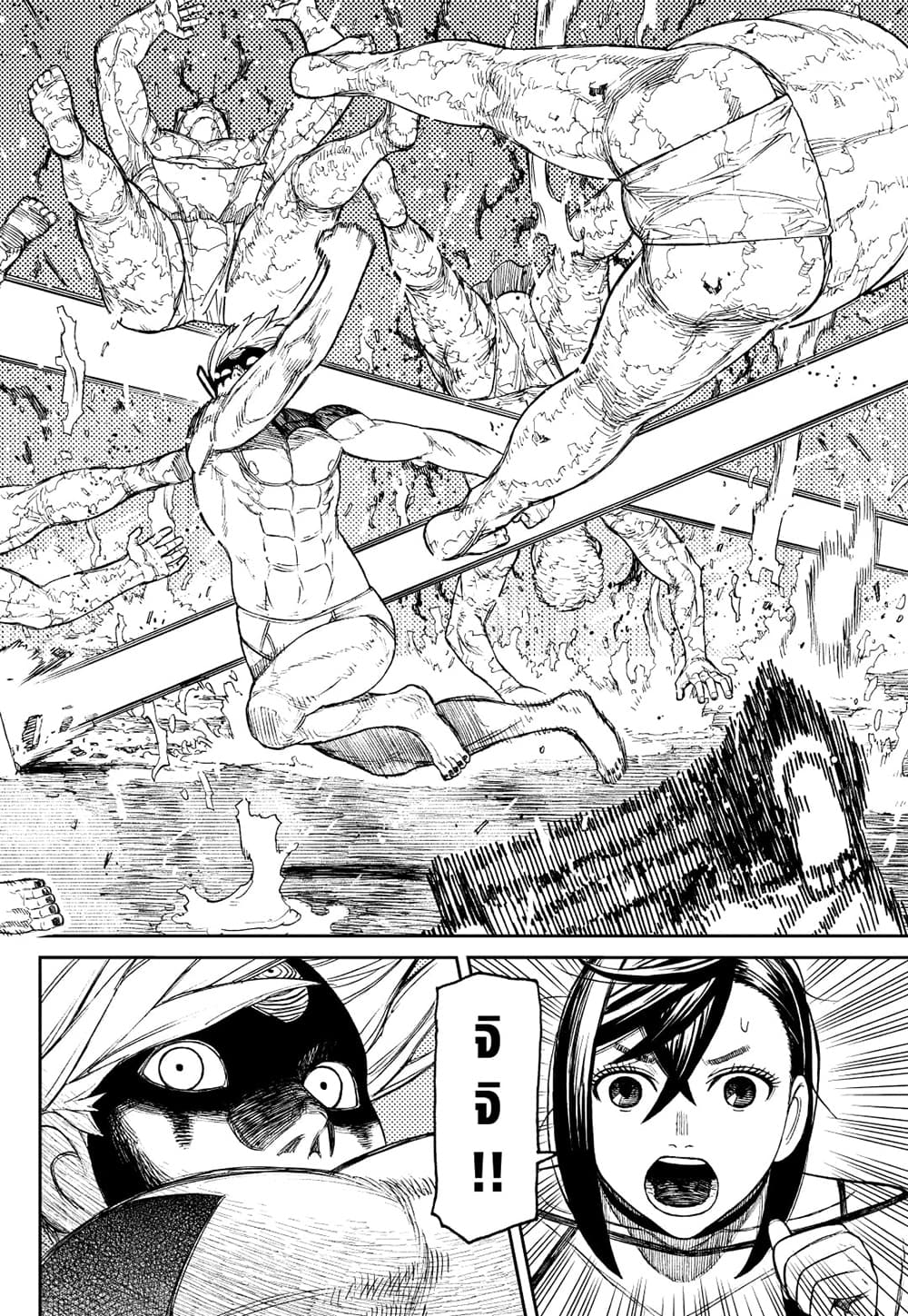 Dandadan page 11
