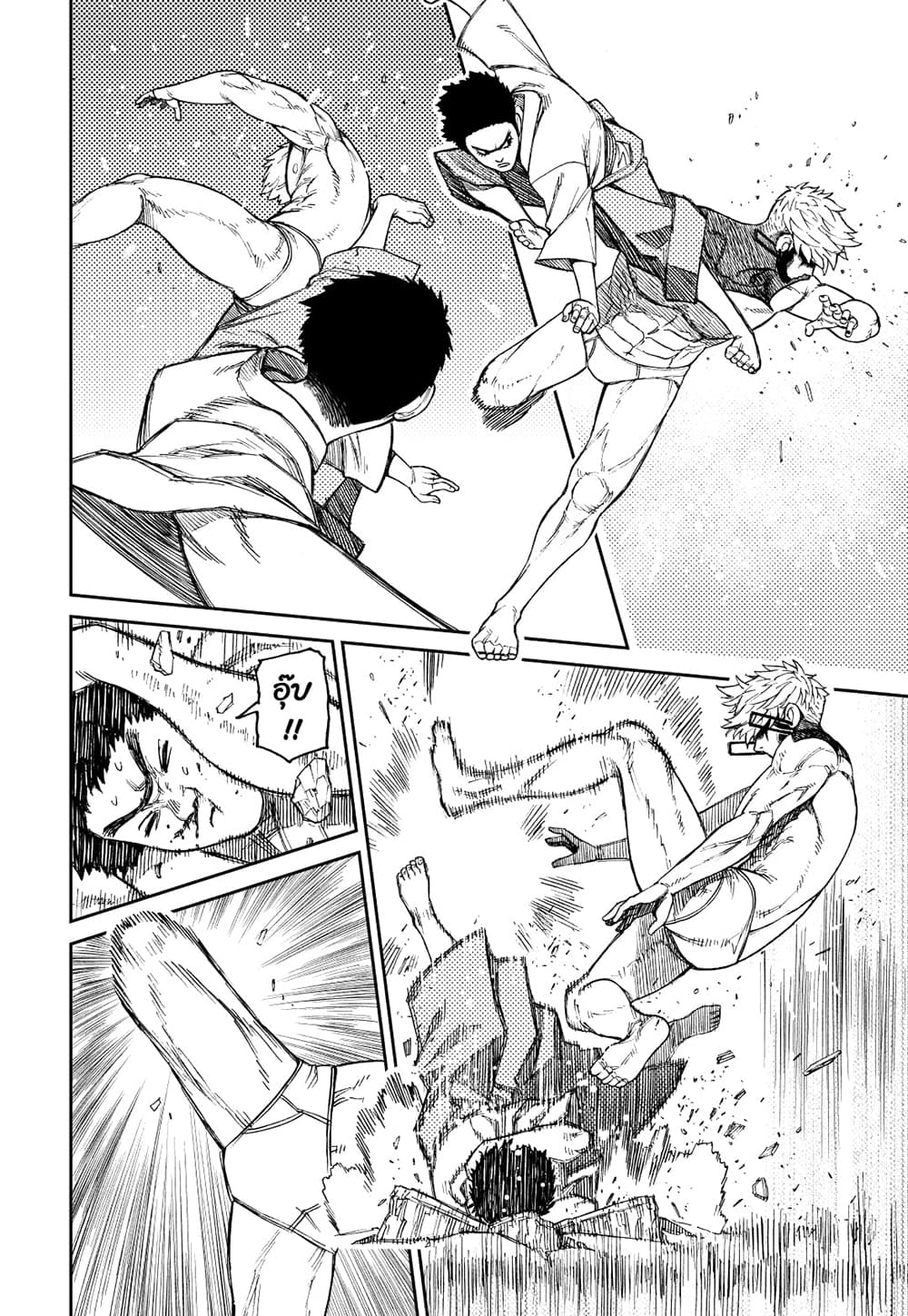 Dandadan page 15