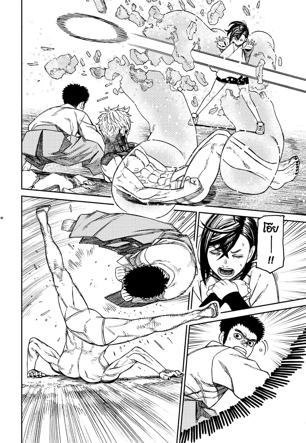 Dandadan page 6