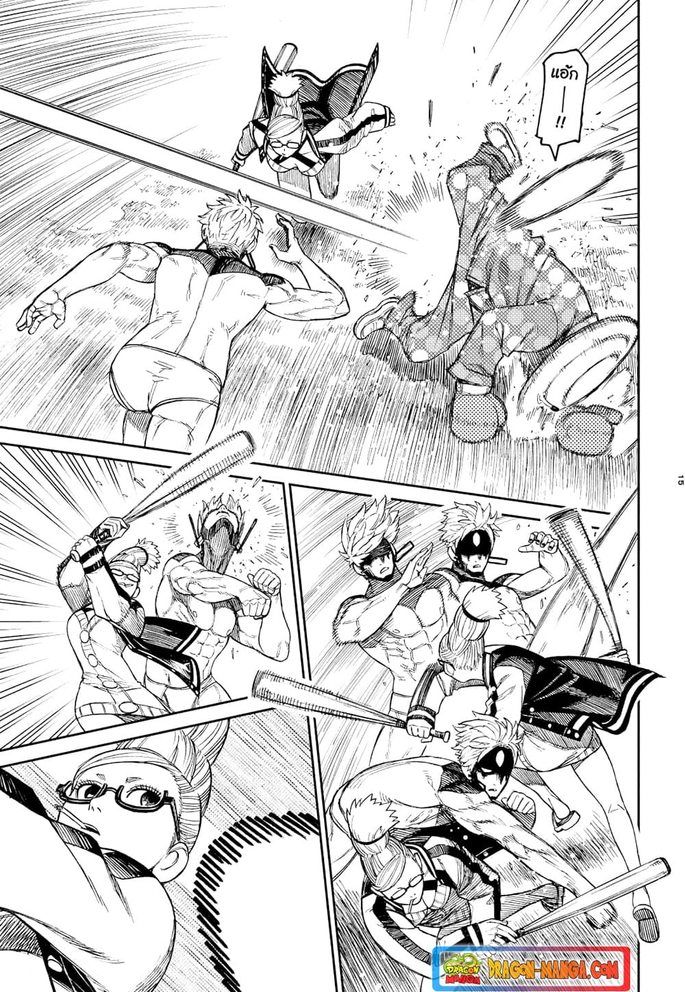 Dandadan page 14