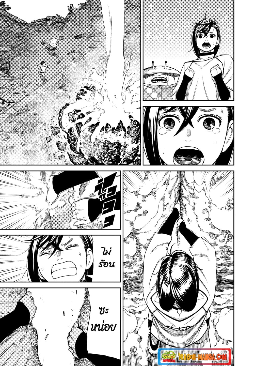 Dandadan page 12