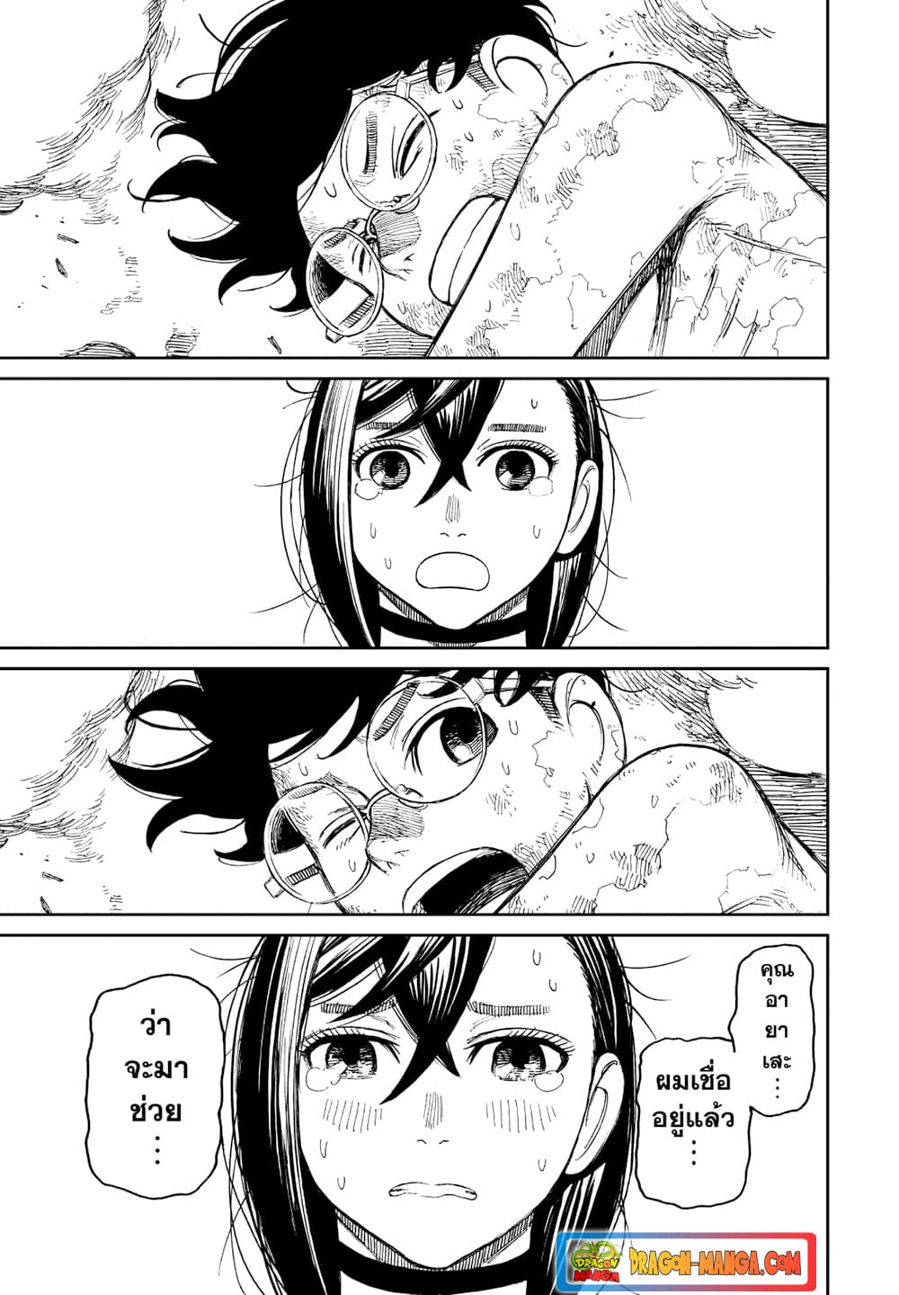 Dandadan page 14