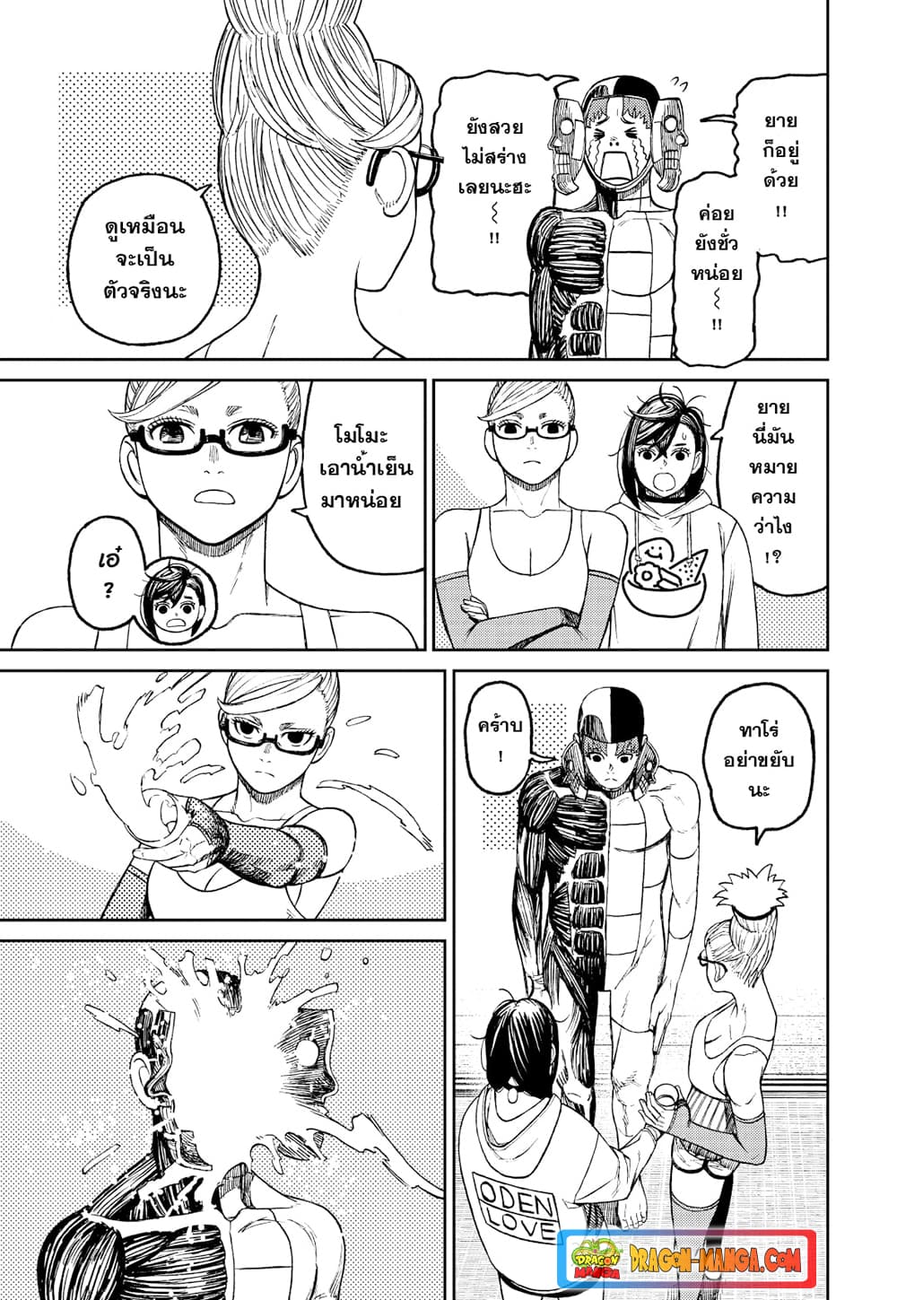 Dandadan page 16