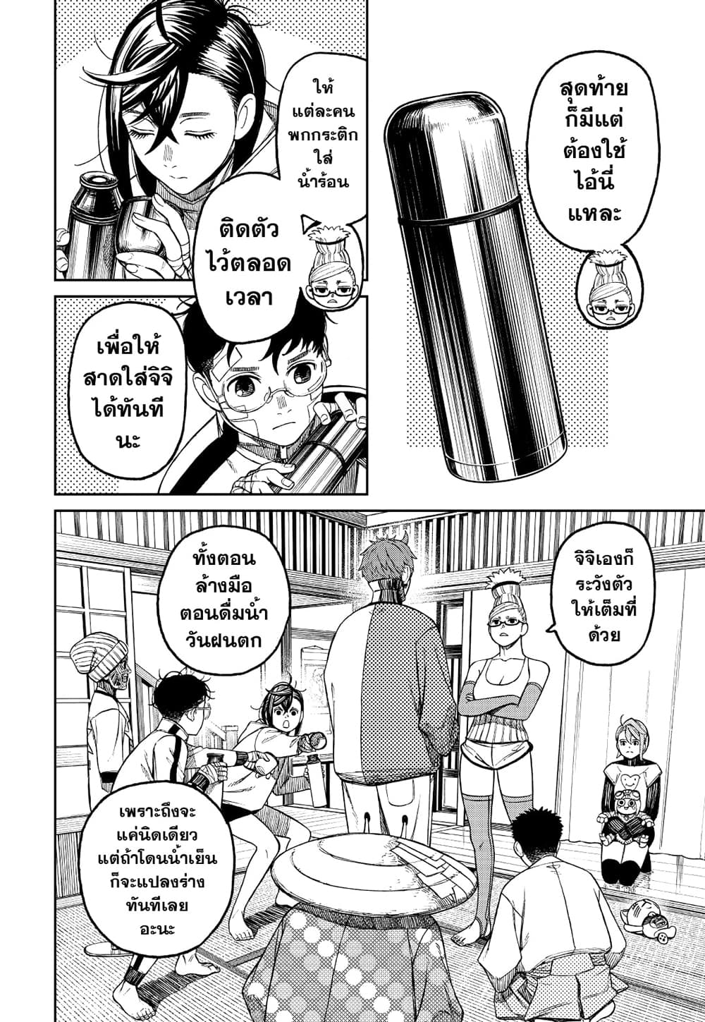 Dandadan page 6