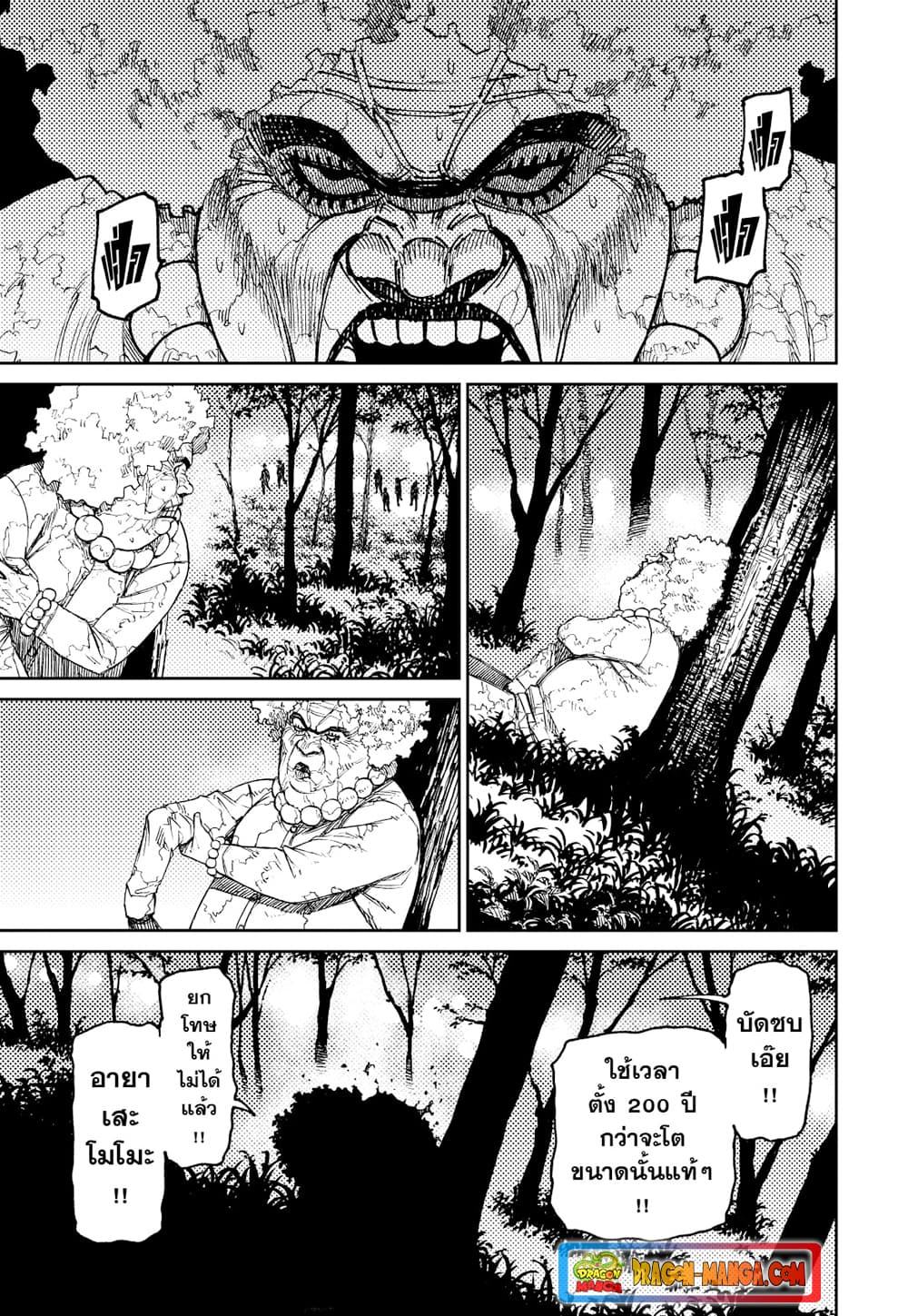 Dandadan page 19