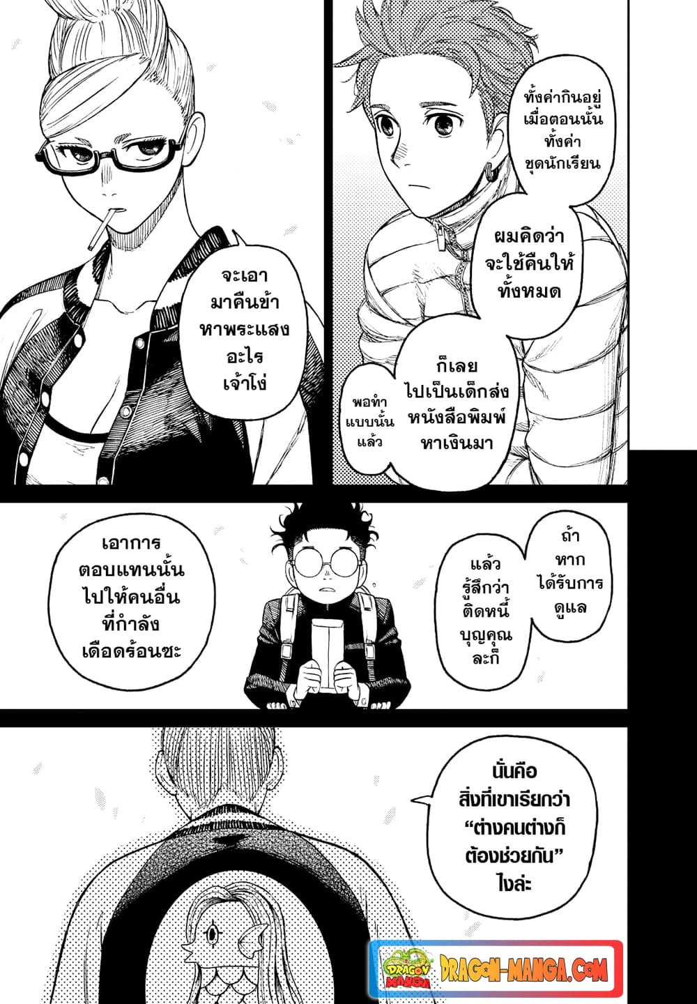 Dandadan page 5