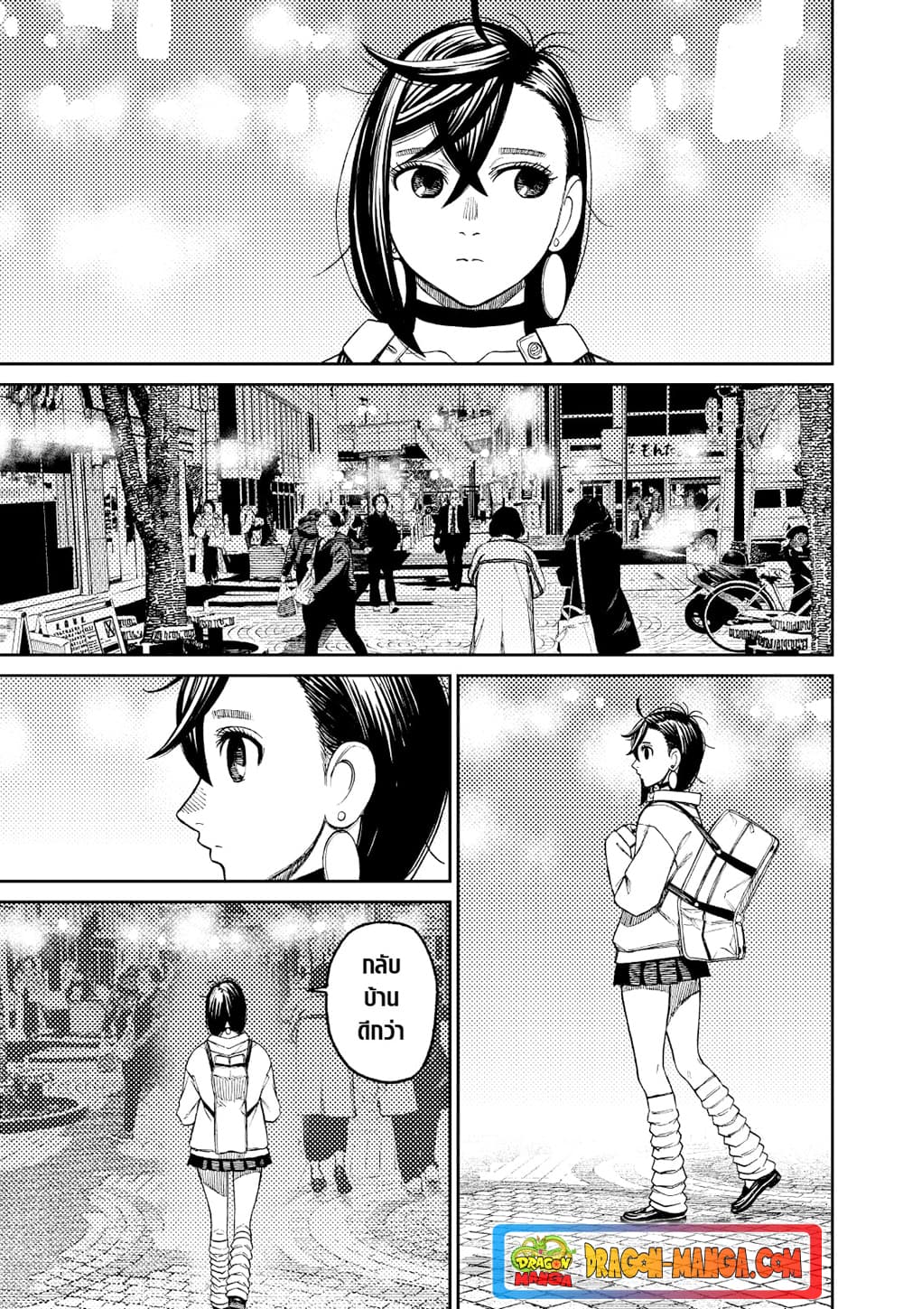 Dandadan page 7