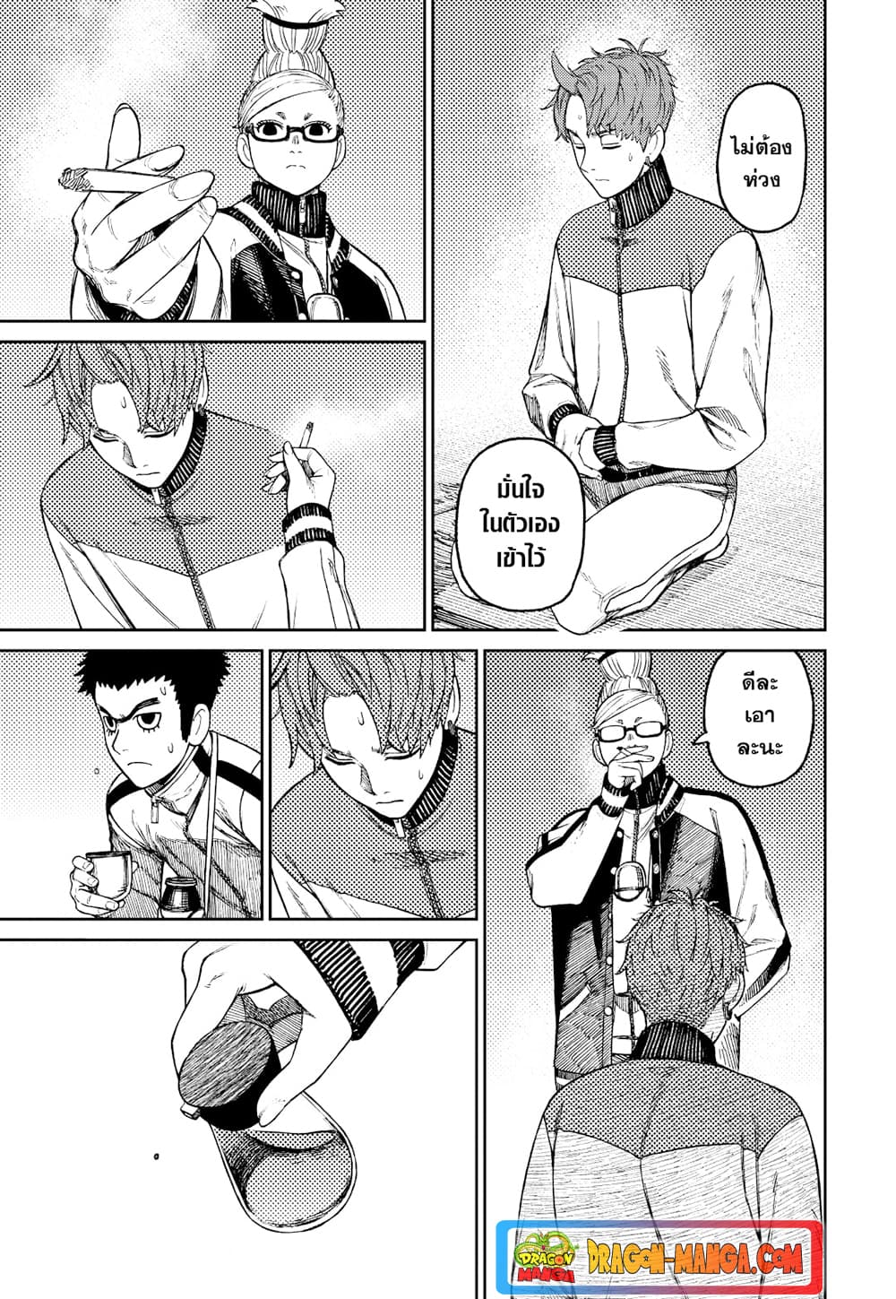Dandadan page 13
