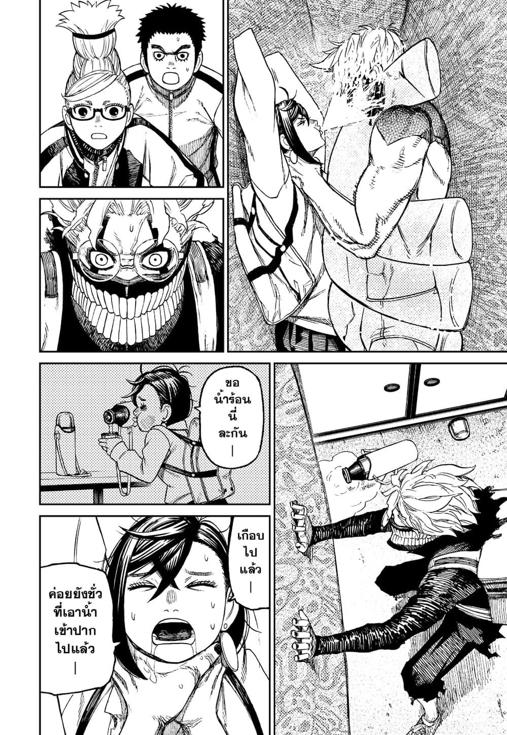 Dandadan page 4