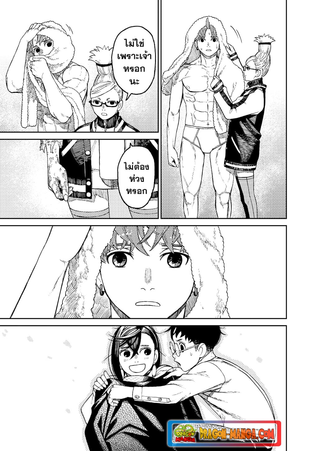 Dandadan page 7