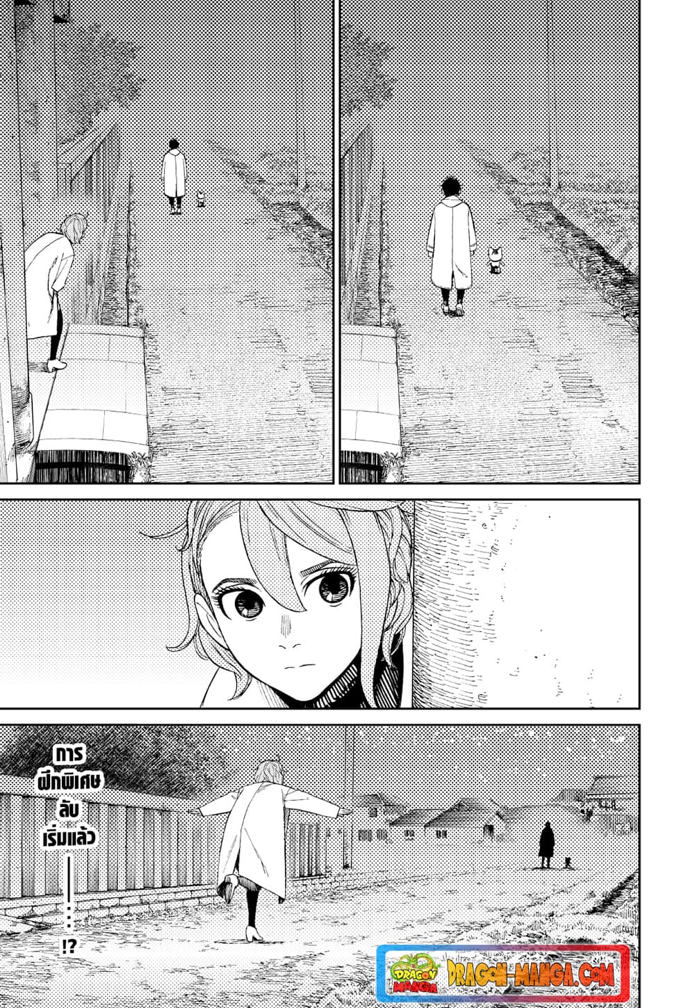 Dandadan page 21