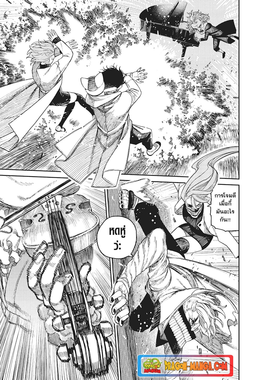 Dandadan page 14