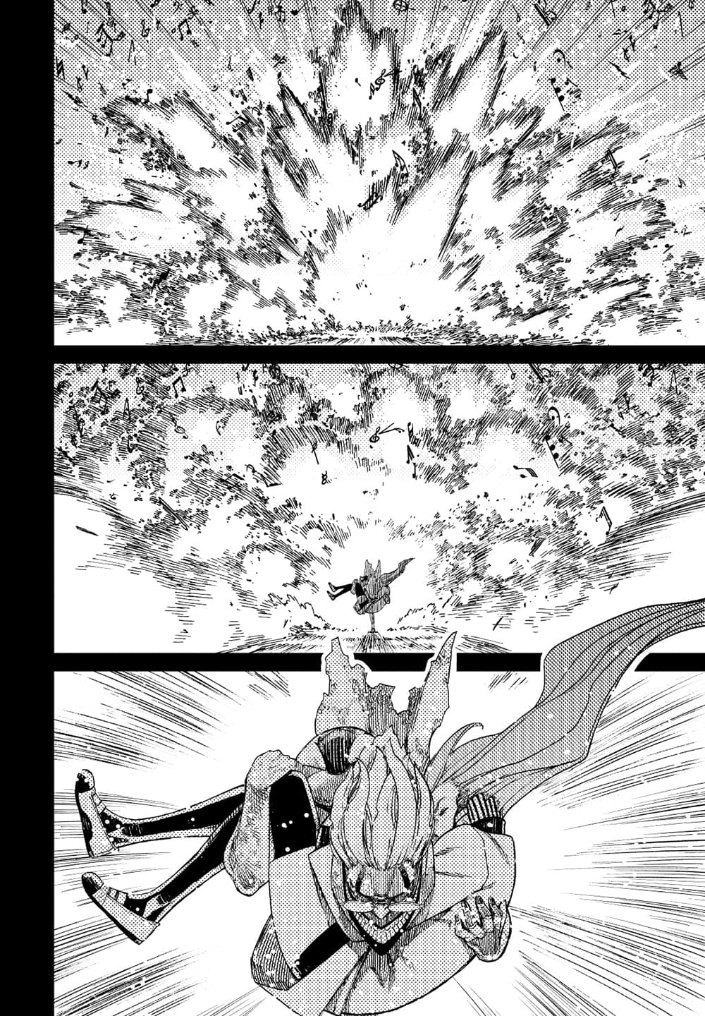 Dandadan page 11