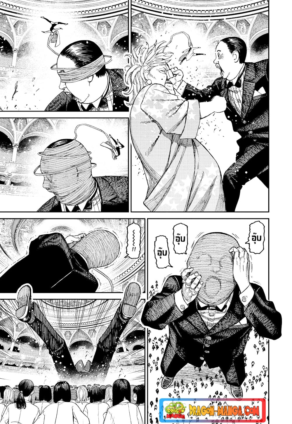 Dandadan page 13