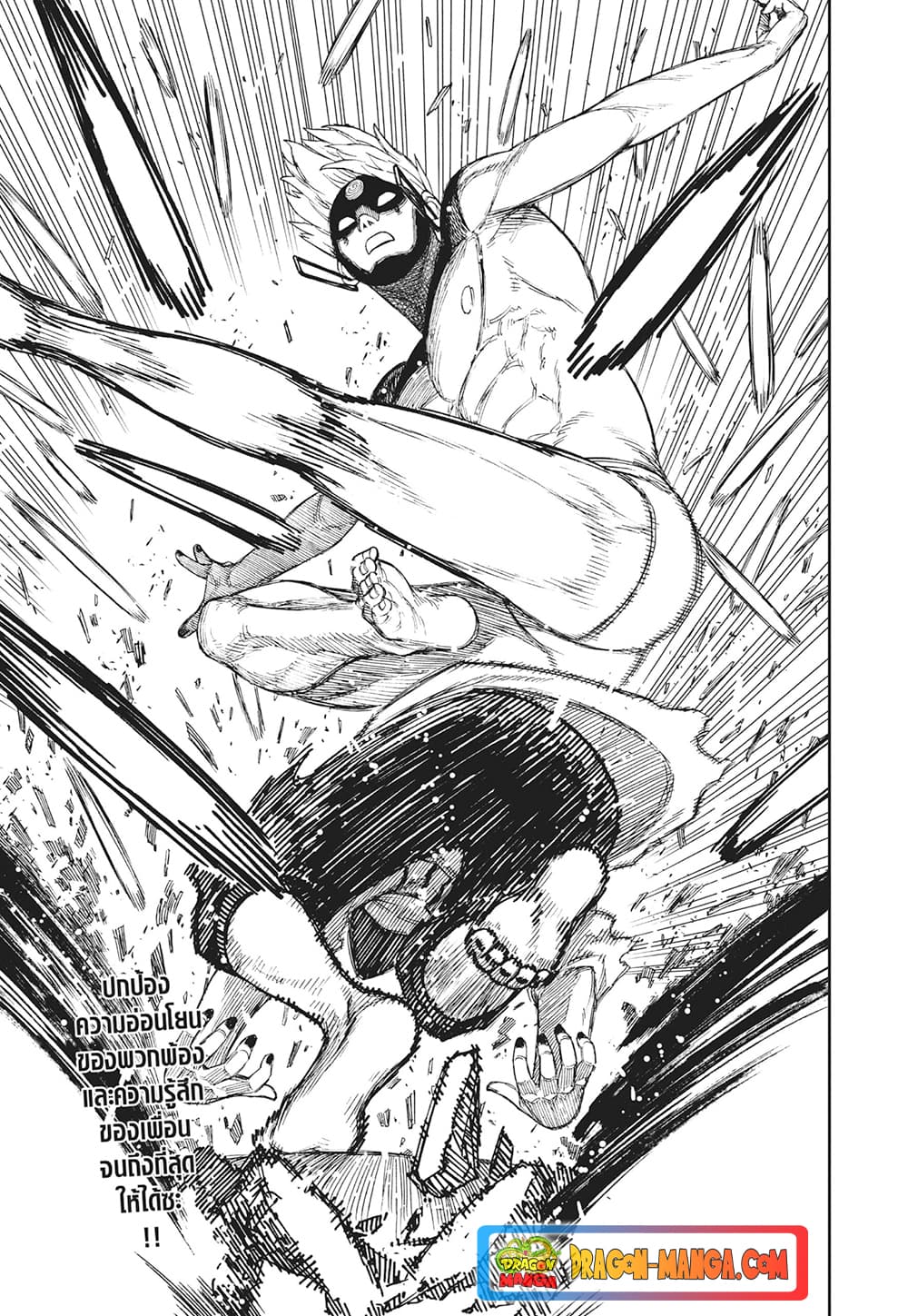 Dandadan page 18