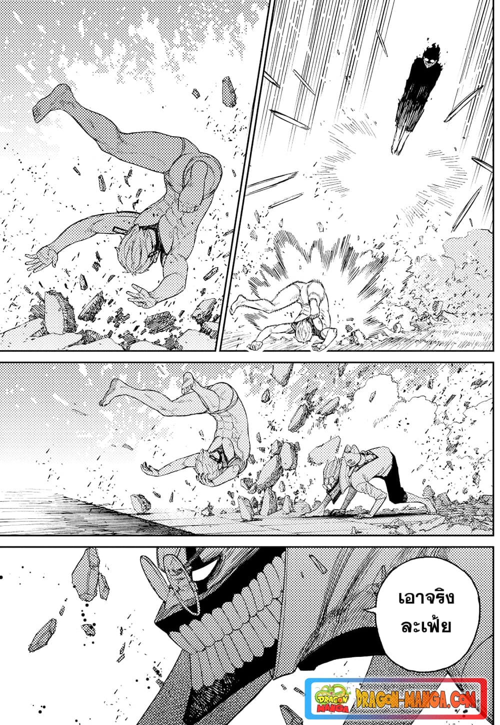 Dandadan page 6