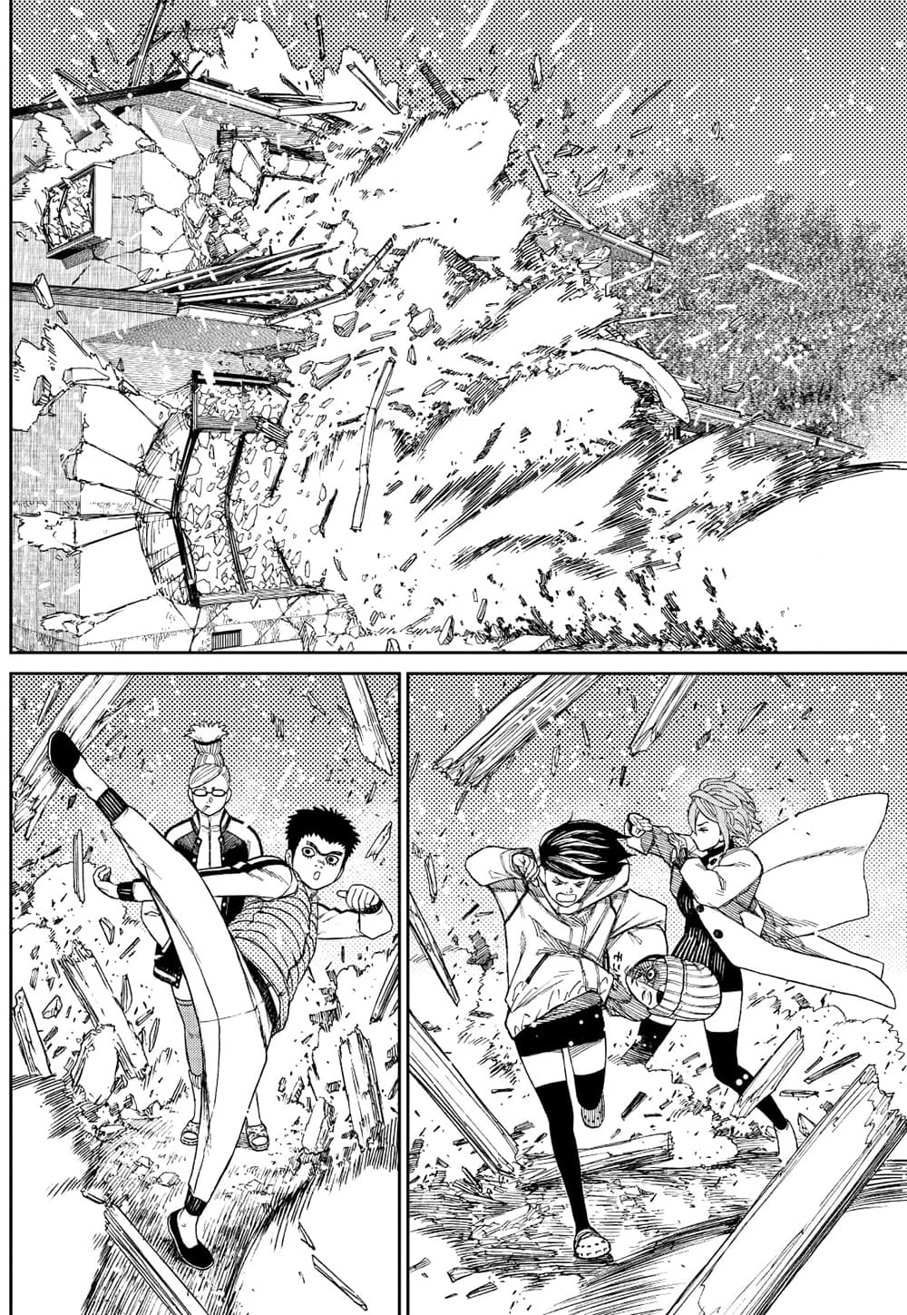 Dandadan page 8