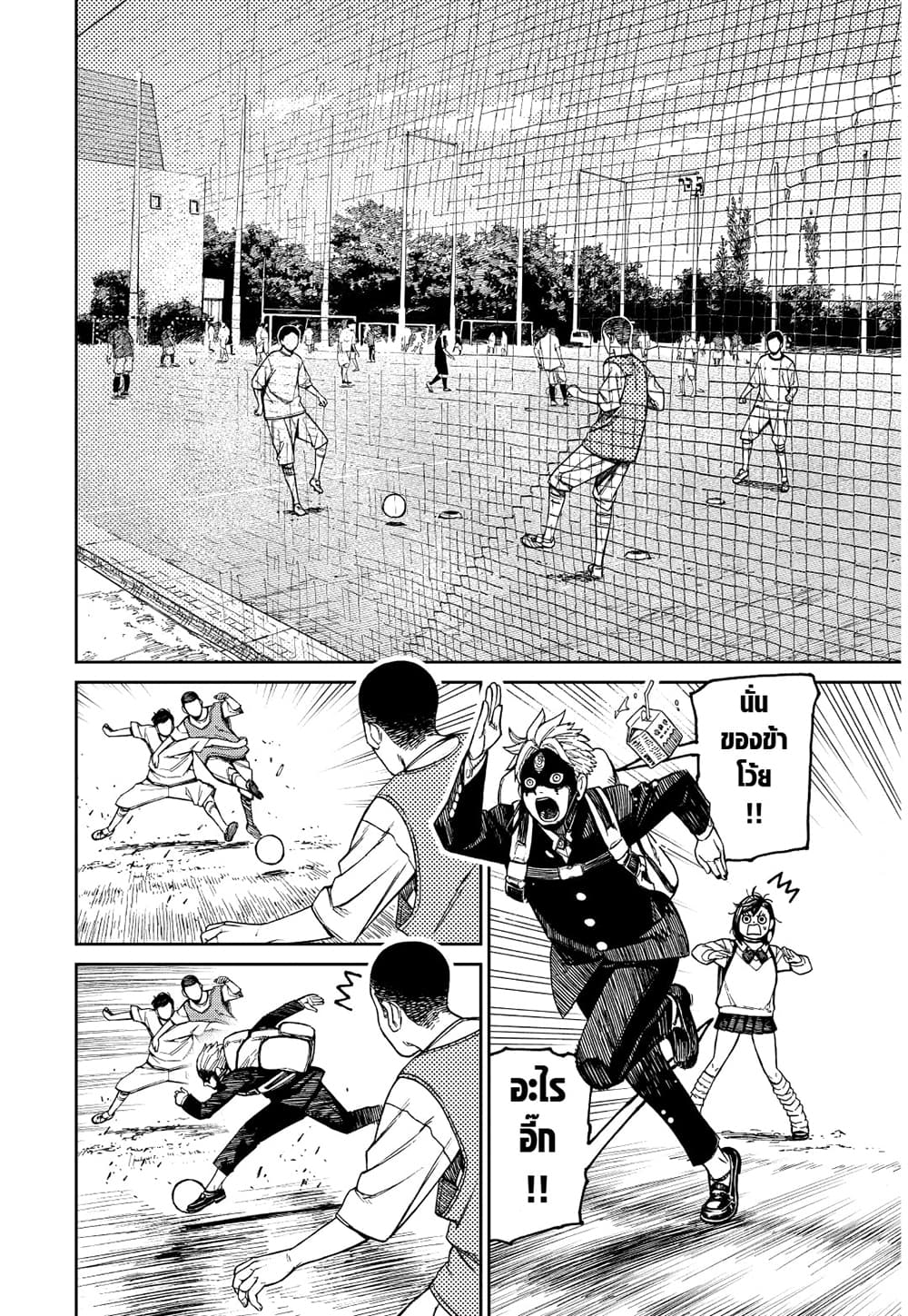 Dandadan page 12