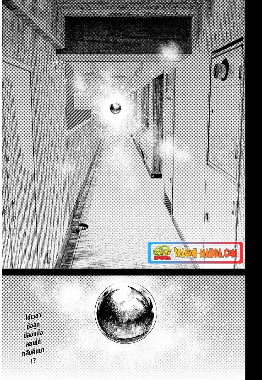 Dandadan page 19