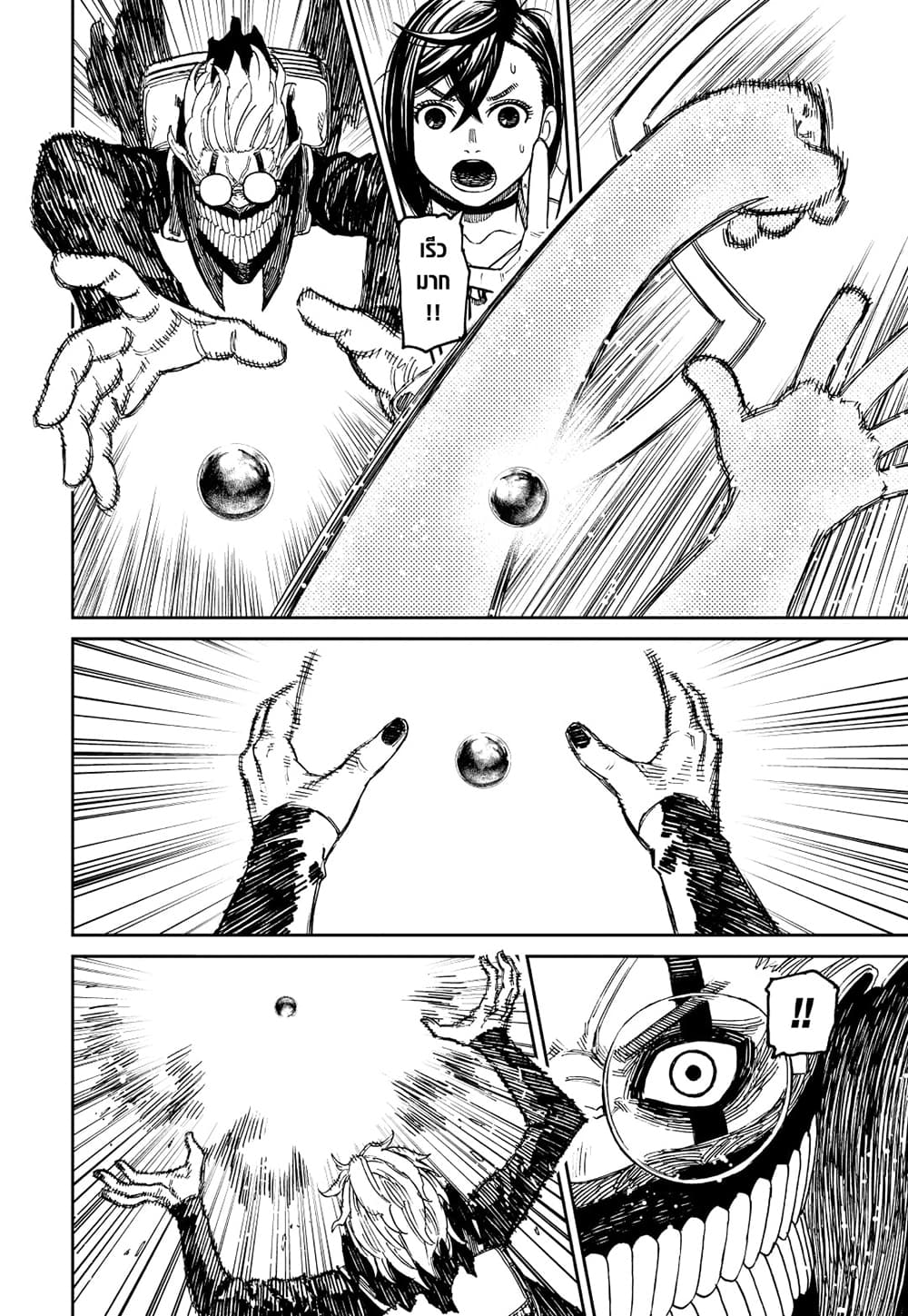 Dandadan page 18