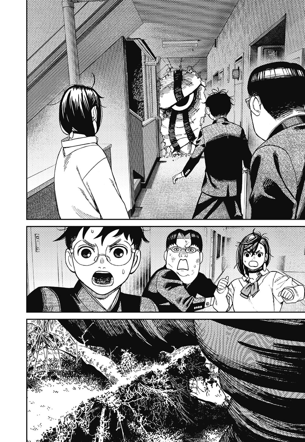 Dandadan page 4