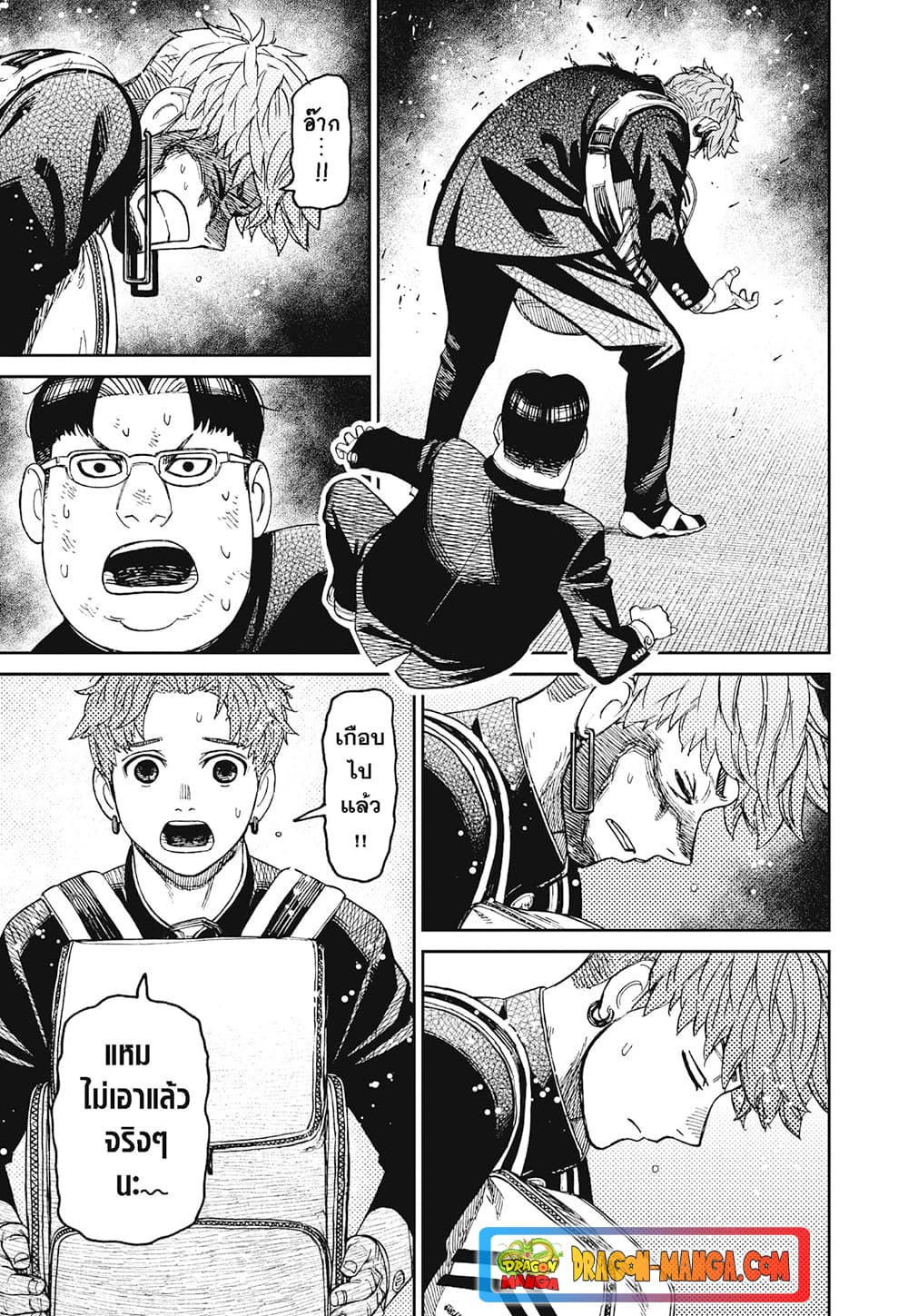 Dandadan page 3