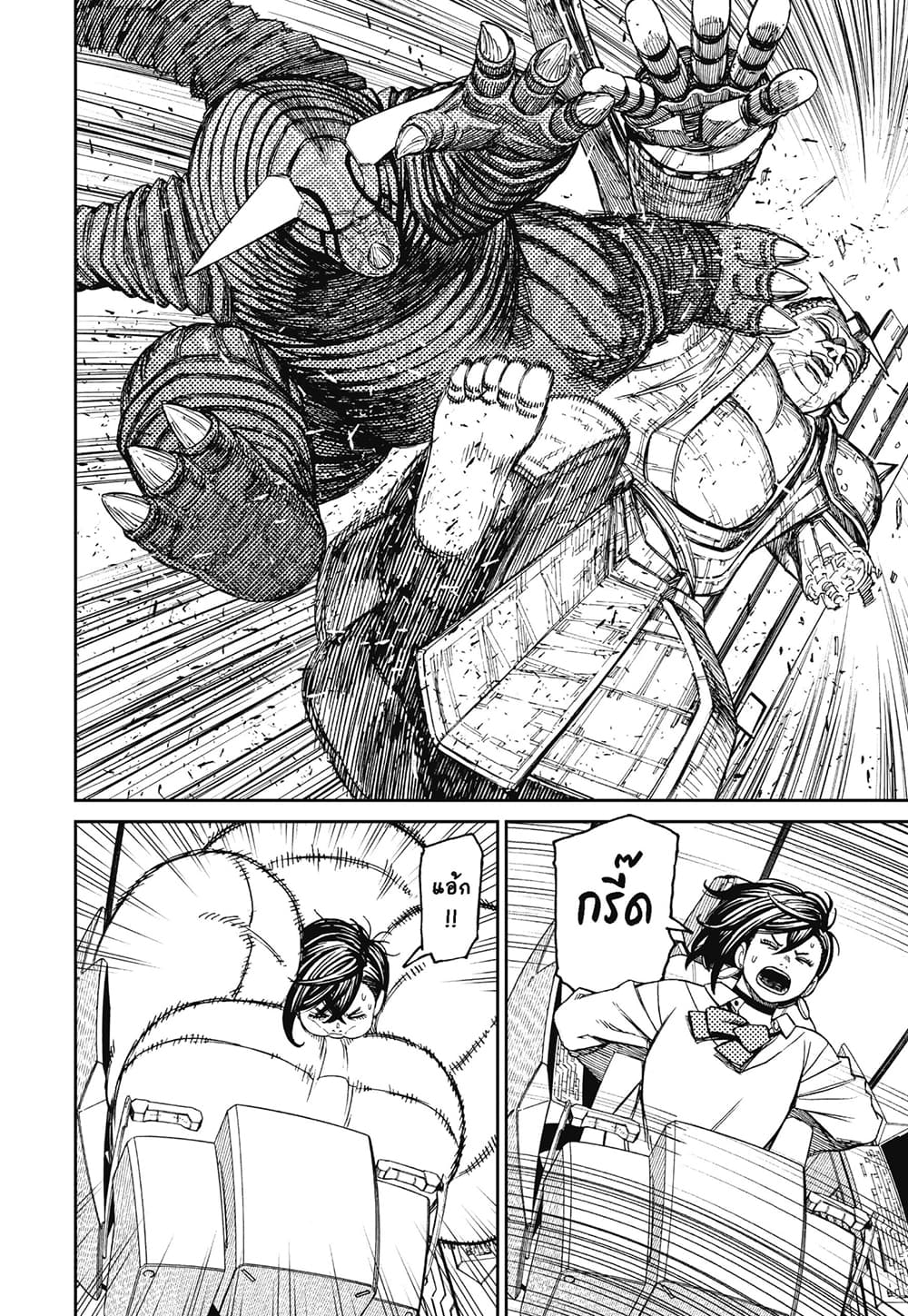 Dandadan page 6