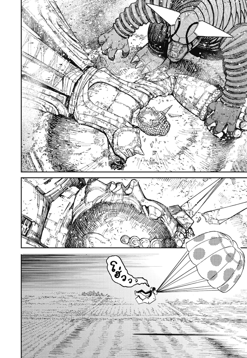 Dandadan page 10