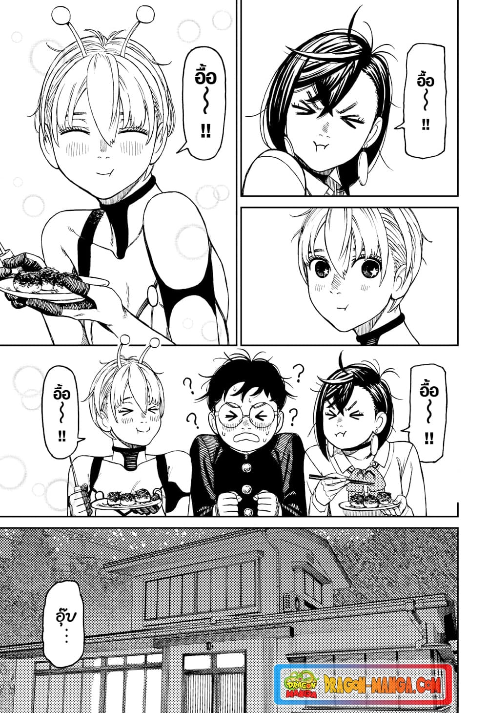 Dandadan page 10