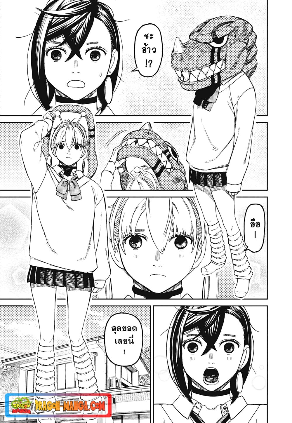 Dandadan page 5