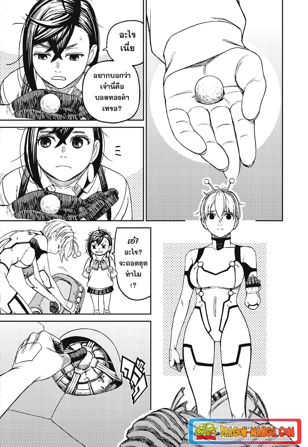 Dandadan page 9