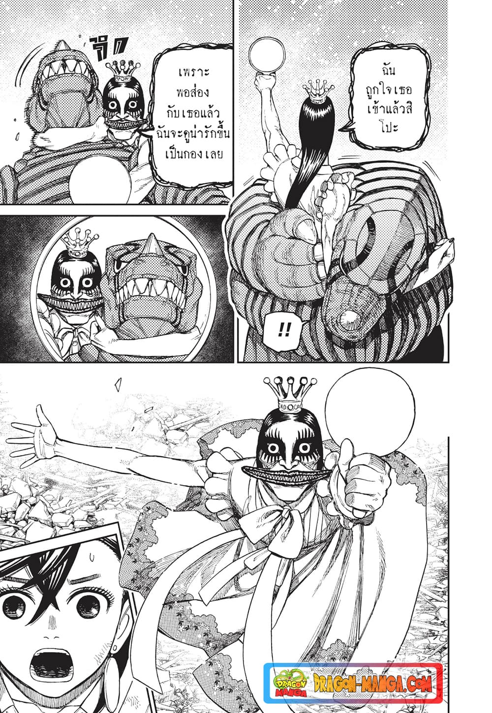 Dandadan page 12