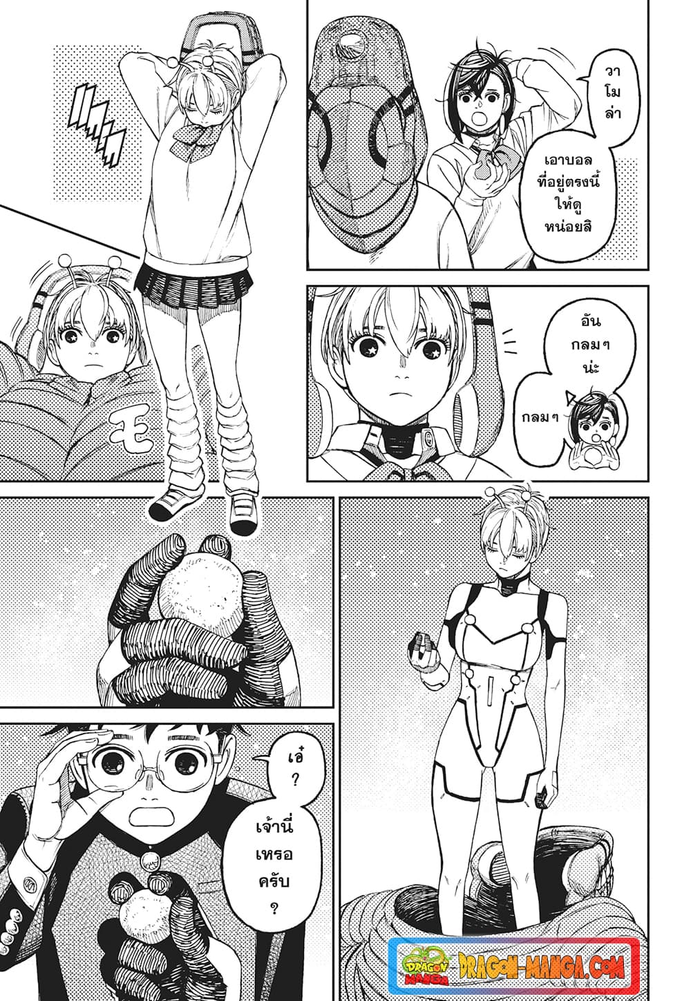 Dandadan page 11