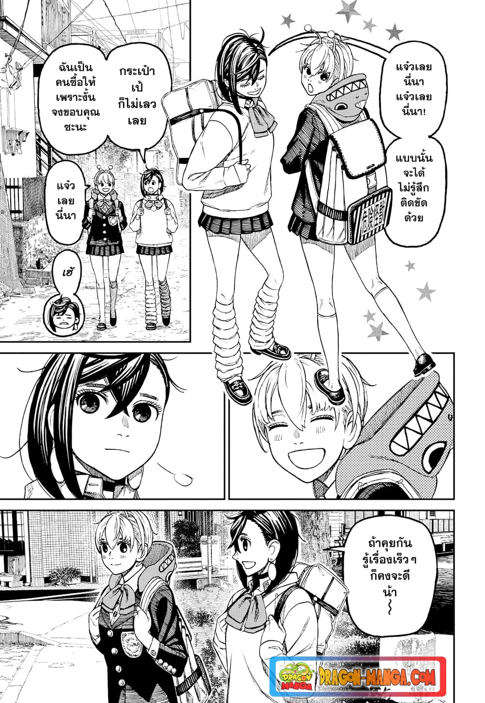 Dandadan page 7