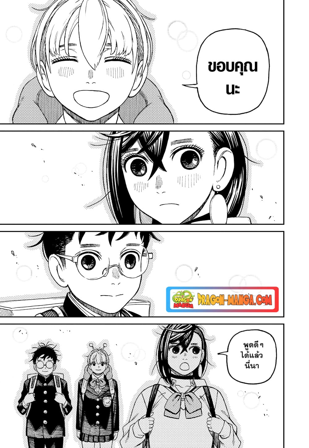 Dandadan page 19