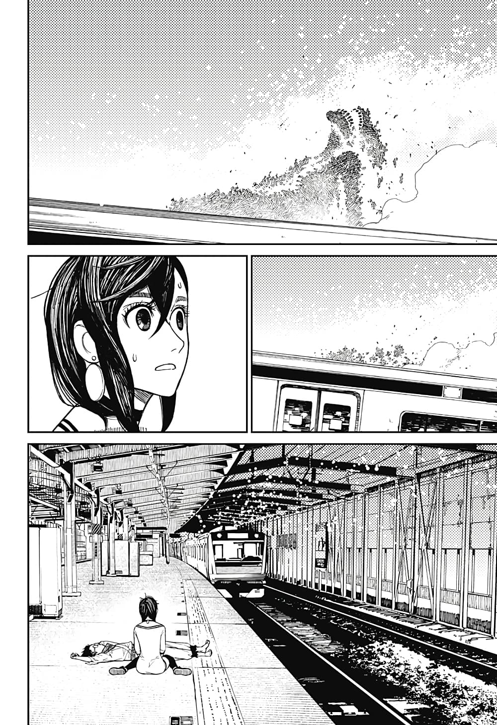 Dandadan page 4