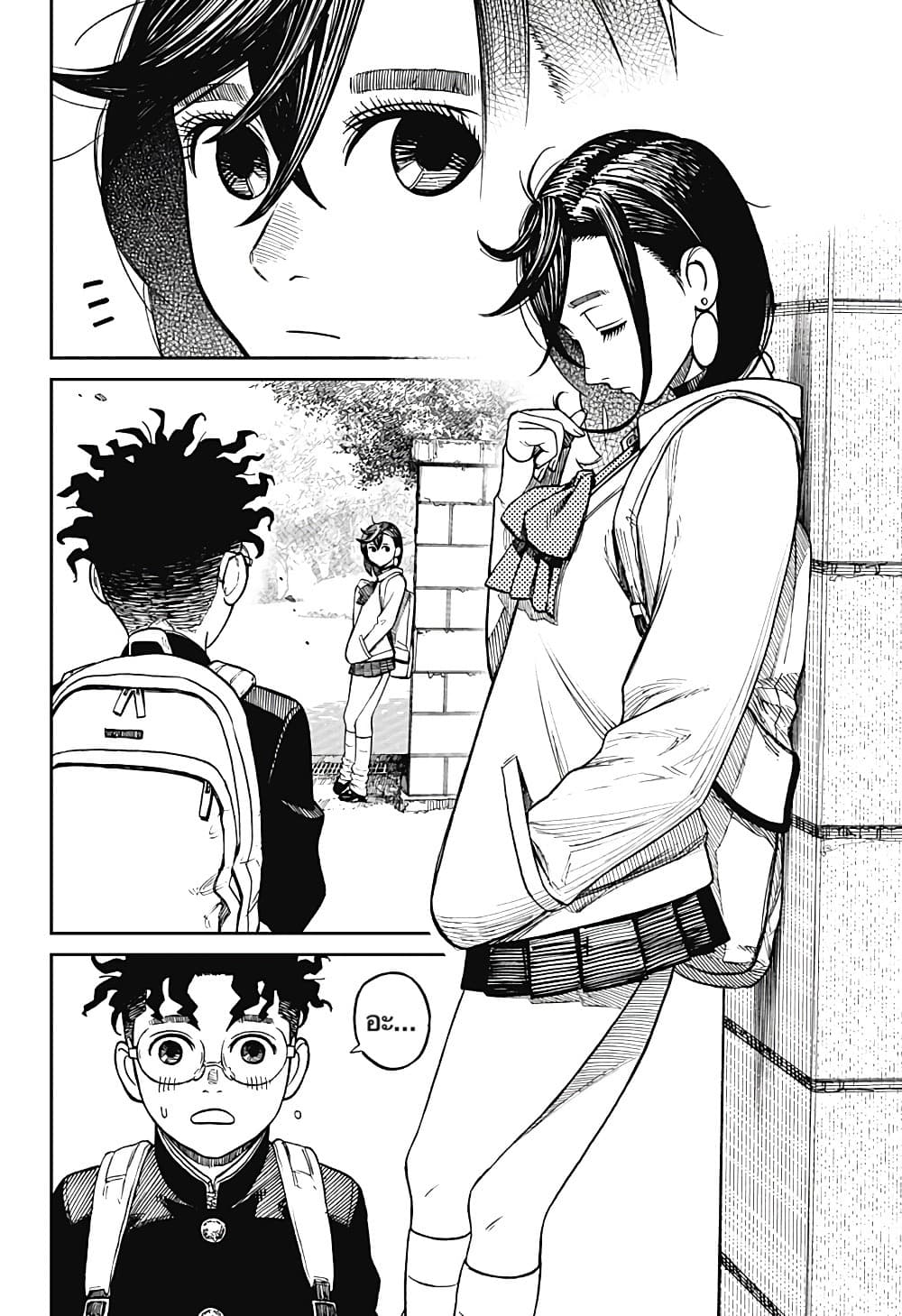 Dandadan page 18