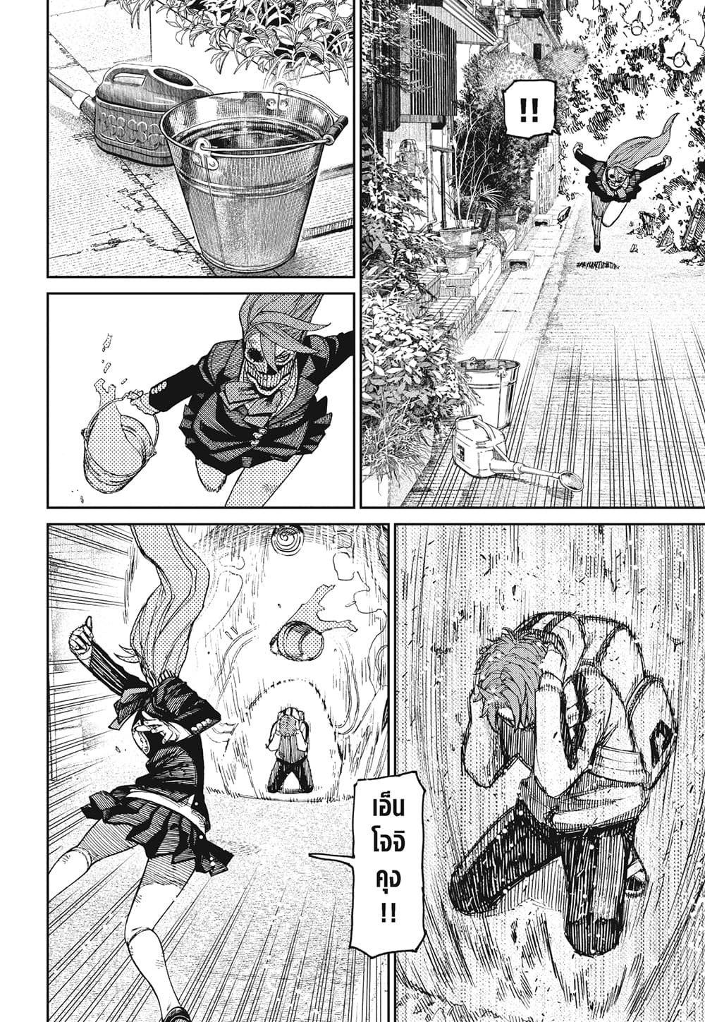 Dandadan page 16