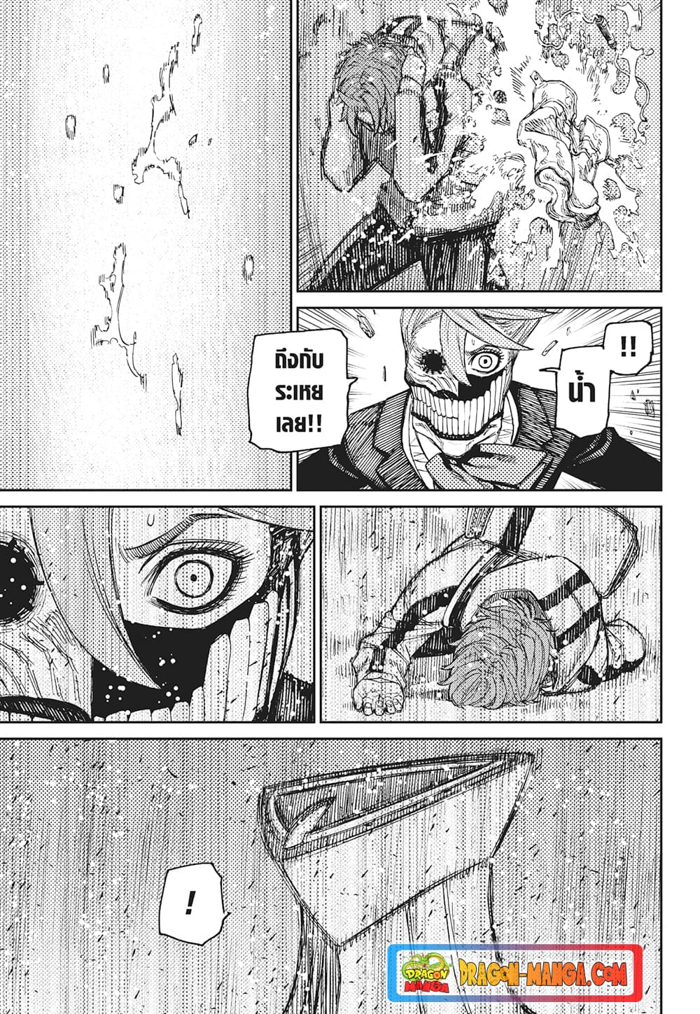Dandadan page 17