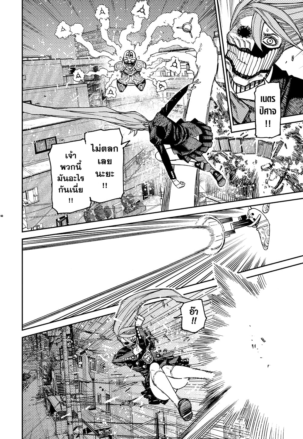 Dandadan page 7