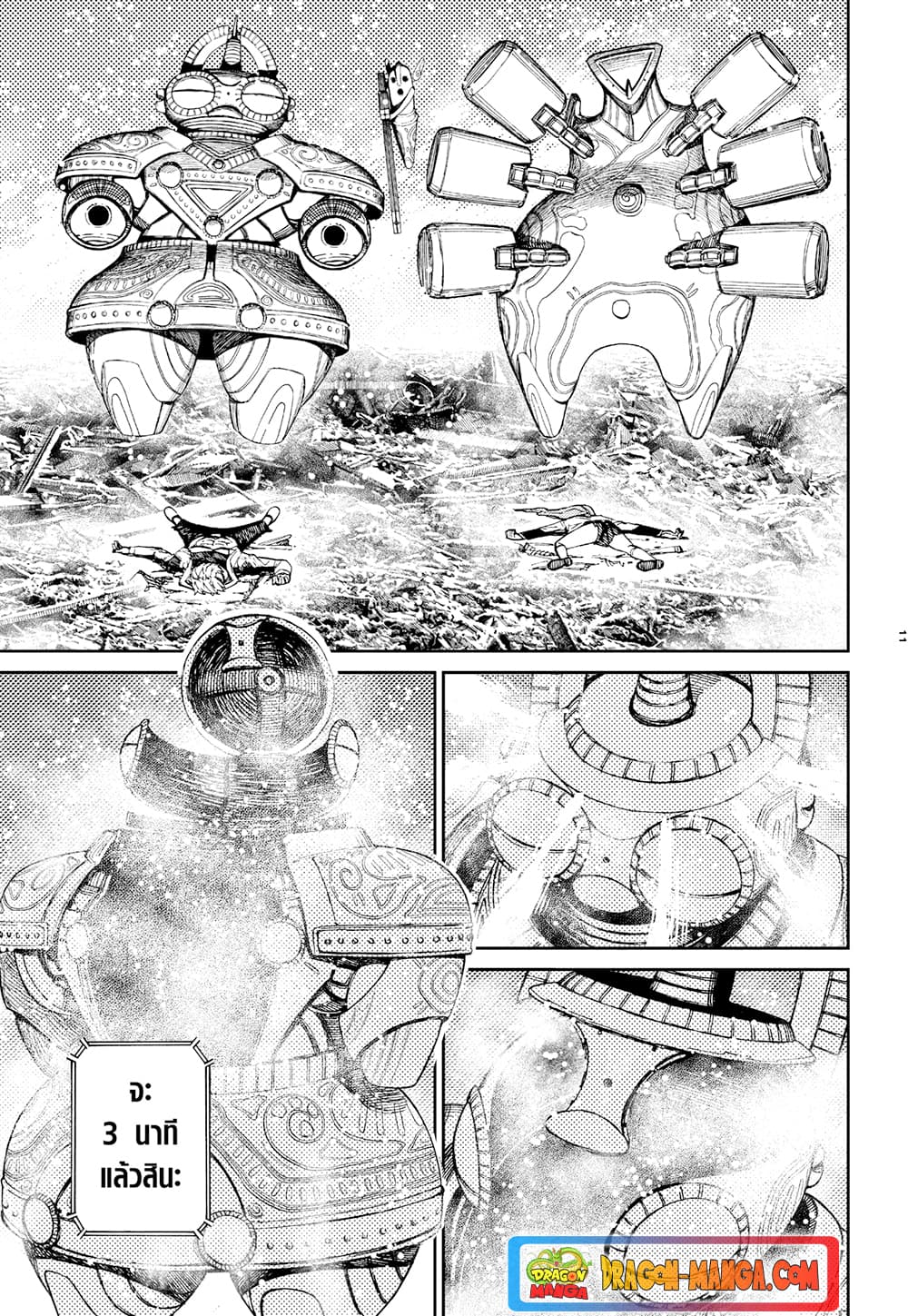 Dandadan page 10